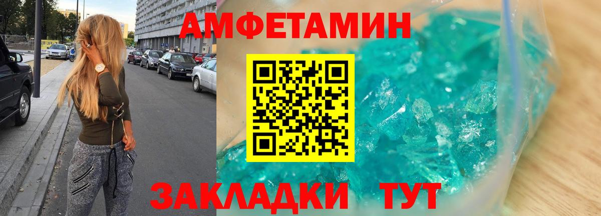 Знаменск  АМФЕТАМИН 98%  Амфетамин  Вход с VPN 