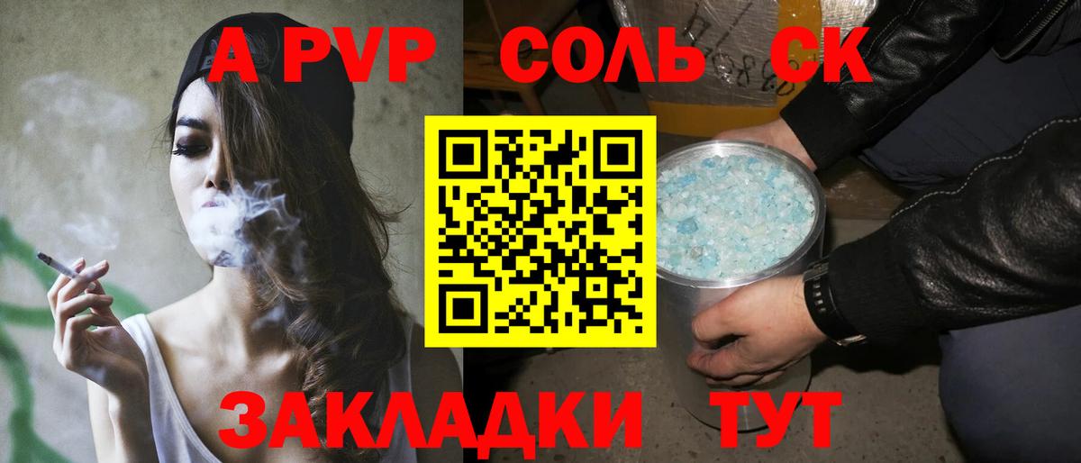 Альфа ПВП крисы CK  Вход с VPN  Alfa_PVP  Знаменск  Alpha PVP VHQ  Alfa_PVP мука 