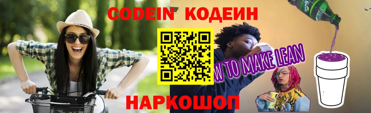 Мефедрон кристаллы  КЕТАМИН  Alpha PVP СК   LSD-25  Cocaine  Знаменск  Вход с VPN 