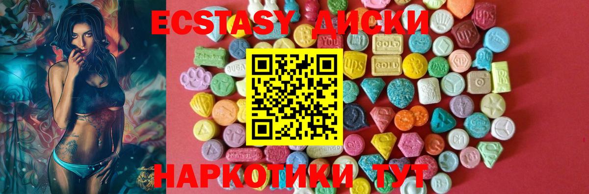 Знаменск  Ecstasy 280мг  Экстази 280 MDMA  что такое   Вход с VPN 