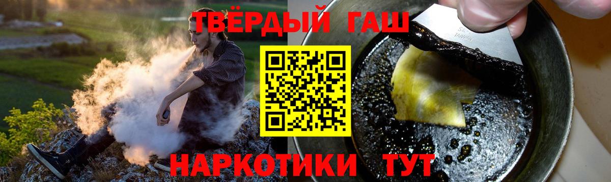 ГАШИШ Premium  ГАШ Cannabis  Знаменск  Вход с VPN 