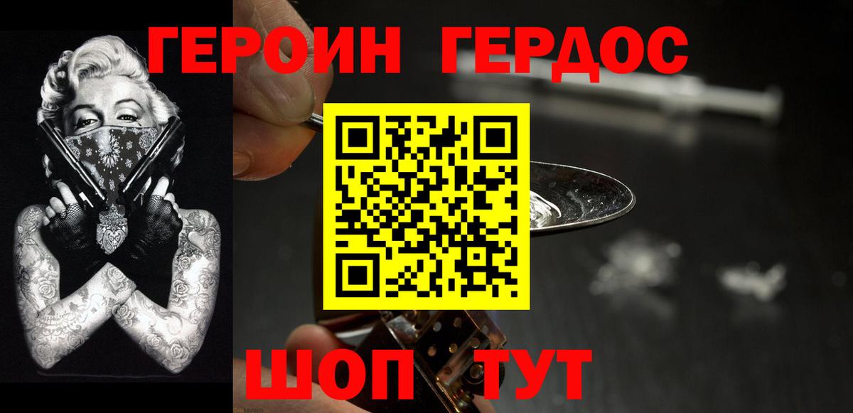 Знаменск  Героин VHQ  Вход с VPN 