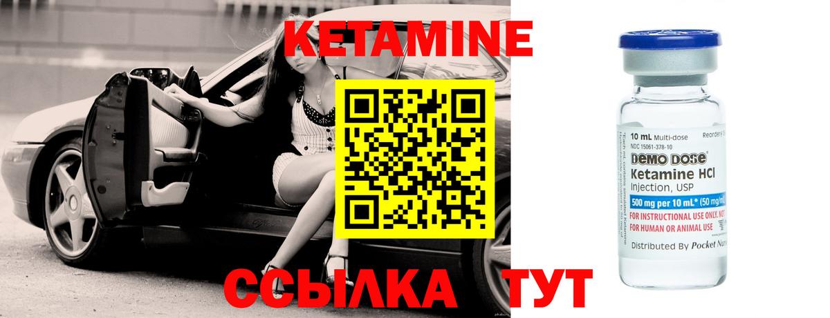 КЕТАМИН ketamine  Вход с VPN  Знаменск 