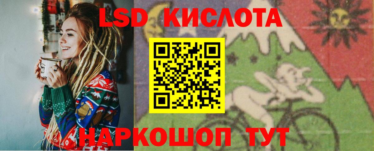 ЛСД экстази кислота  LSD-25 экстази кислота  Знаменск  гидра как зайти  Вход с VPN  ЛСД экстази 