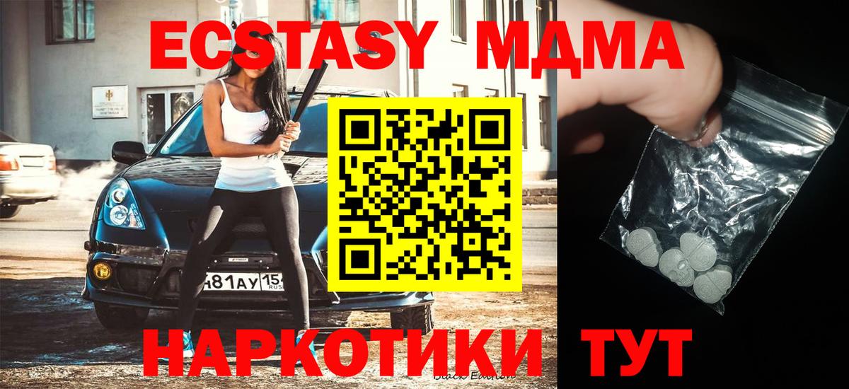 MDMA Molly  Вход с VPN  Знаменск 