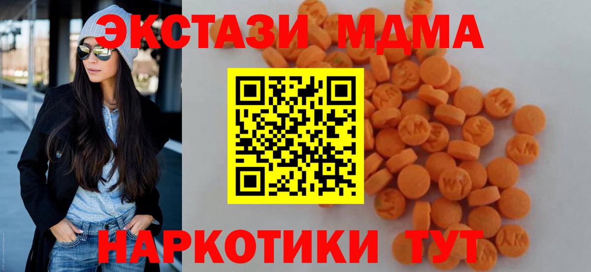 MDMA молли Знаменск