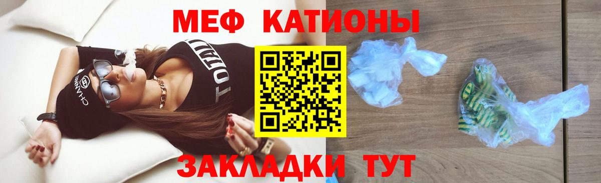 МЯУ-МЯУ мука  Вход с VPN  МЯУ-МЯУ VHQ  Меф  где купить наркоту  Знаменск 