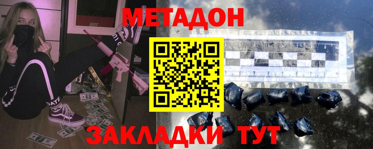 МЕТАДОН белоснежный  Вход с VPN  Метадон белоснежный  omg как зайти  Знаменск 