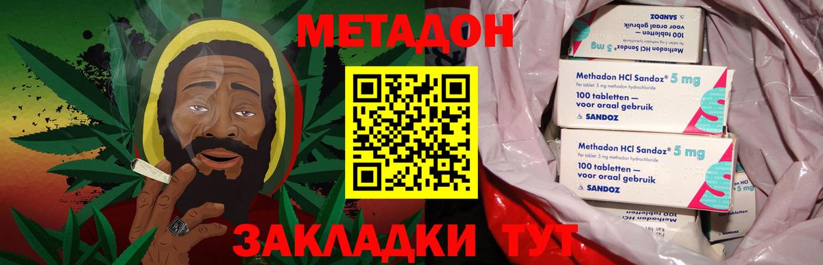 МЕТАДОН белоснежный Знаменск