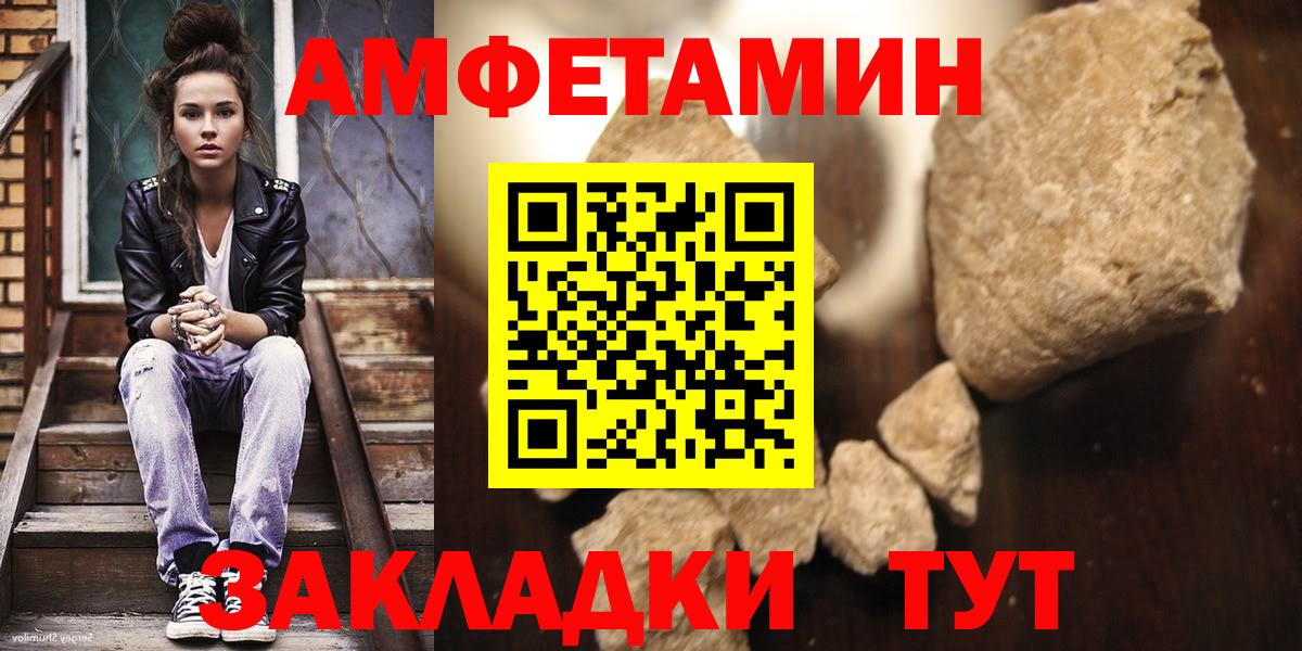 МЕТАМФЕТАМИН мет  Вход с VPN  Знаменск 