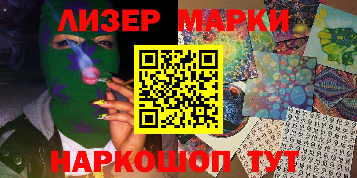 Марки NBOMe  Наркотические марки 1,5мг  Вход с VPN  Знаменск  Наркотические марки 1,5мг 