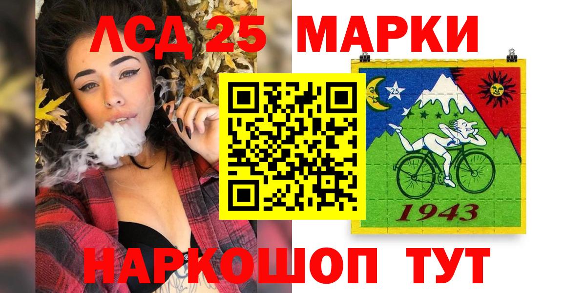 Марки 25I-NBOMe 1,5мг Знаменск